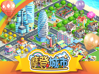 摩登城市 摩登城市