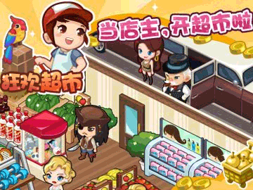 QQ超市 QQ超市