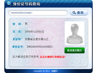 手机号码 查_手机号码查信息_手机号查人