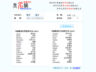 美名腾起英文名 