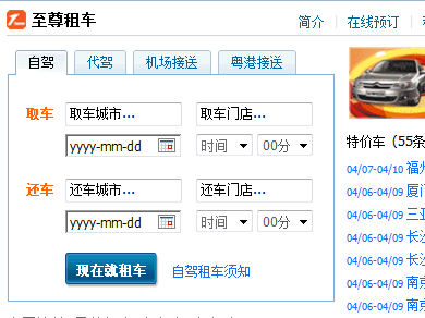 至尊租车价格表_至尊租车的收入来源