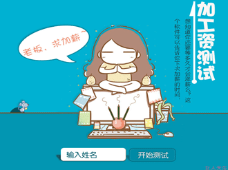 个人工资收入证明模板_工资收入测评(2)