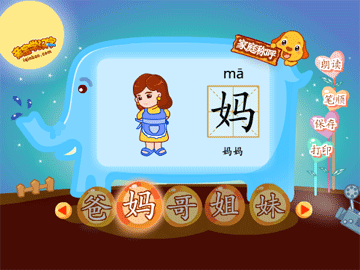 亲宝识字之称呼