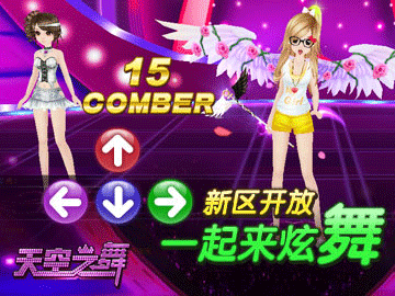 天空之舞 天空之舞