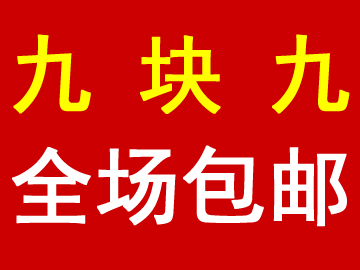 com:九块邮官网_九块邮官网卷皮网_卷皮网九块九包邮官网