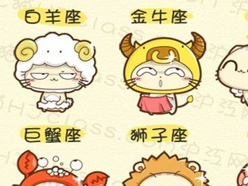 探寻十二星座的秘密