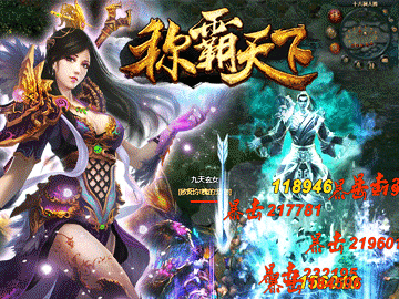 称霸天下 称霸天下