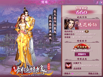 剑侠情缘兵器谱 剑侠情缘兵器谱
