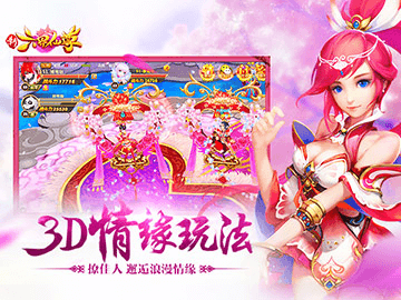 新六界仙尊 新六界仙尊
