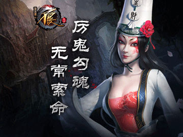 不良人 不良人