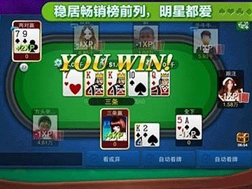 互乐德州扑克 互乐德州扑克