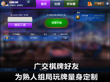 珠峰德扑圈 珠峰德扑圈