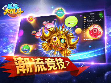 星球大乱斗 星球大乱斗