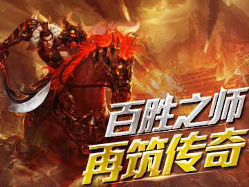 深渊传奇 深渊传奇