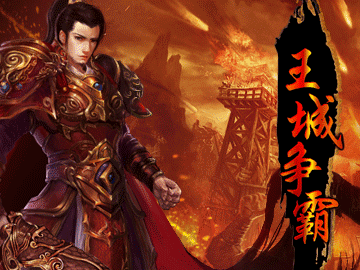 深渊传奇 深渊传奇