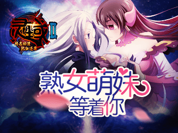灵域2 灵域2
