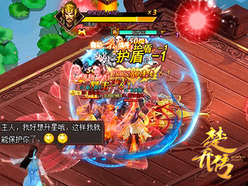 楚乔传 楚乔传