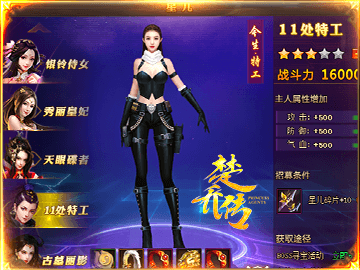 楚乔传 楚乔传