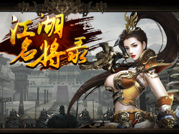 江湖名将录 江湖名将录