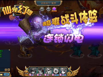 仙宠幻想 仙宠幻想