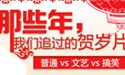 那些年我们追的贺岁片
