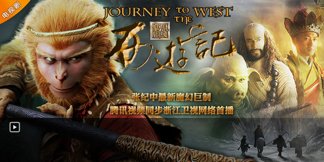 《新西游记》美猴王自封齐天大圣，吃蟠桃尝仙丹大闹天宫。