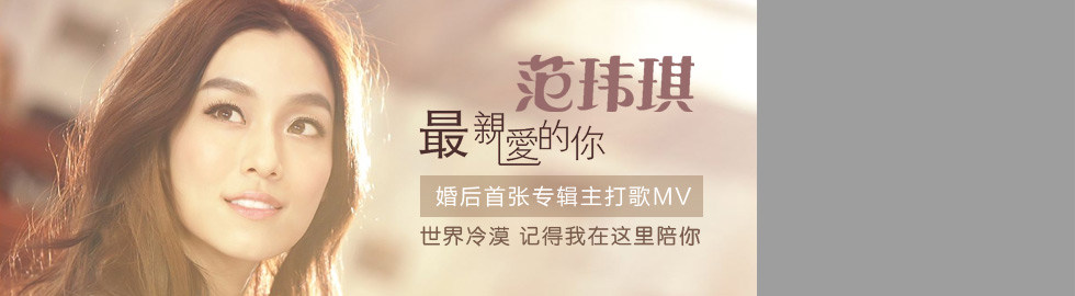 《最亲爱的你》