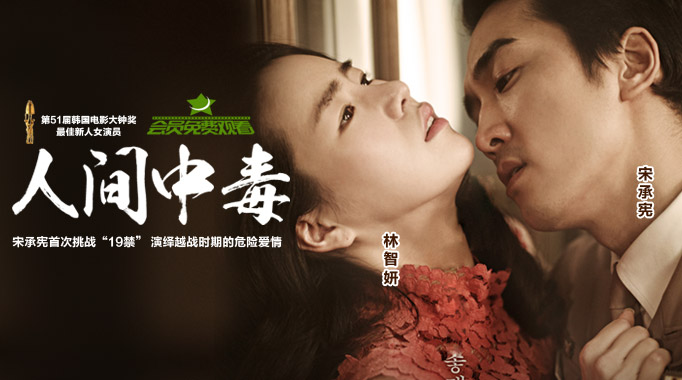 人间中毒…只要百度云,谢谢