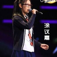 涂议嘉 - 腾讯视频 - 腾讯视频