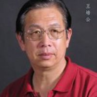 王培公