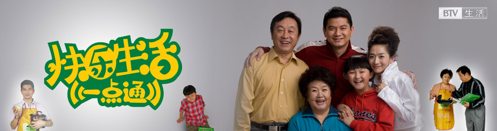 快乐生活一点通综艺,快乐生活一点通视频在线观看-腾讯视频