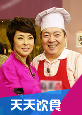 天天饮食