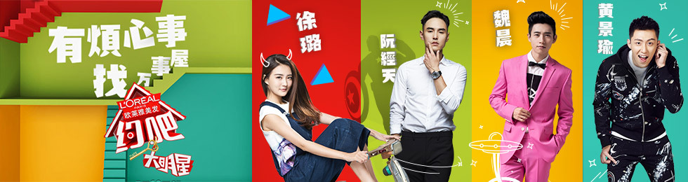 约吧大明星综艺,约吧大明星视频在线观看-腾讯视频