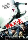 精武风云.陈真