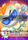 我爱灰太狼
