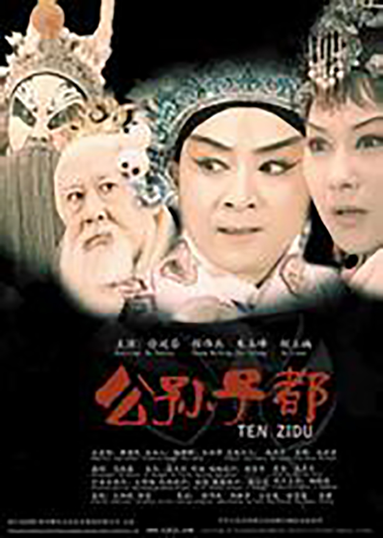 公孙子都