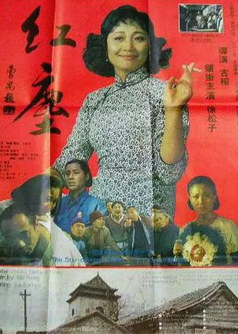 标 签:  家庭剧情 简 介:古榕1994年推出的另一部电影《红尘》,以北京