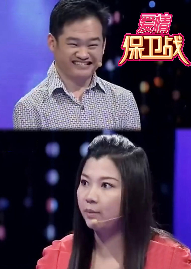 爱情保卫战哪几期好看?