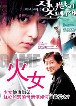 火女(82版)
