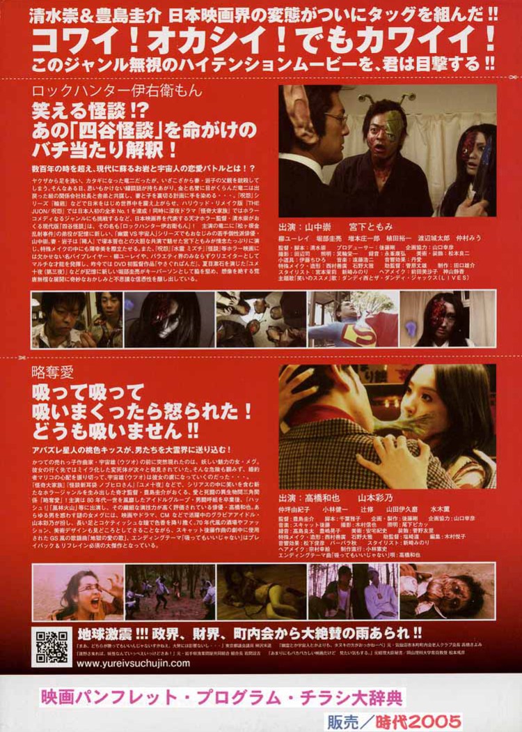 映画 幽霊vs宇宙人 预告 幽灵vs宇宙人 电影 高清1080p在线观看平台 腾讯视频