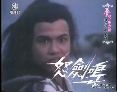 怒剑鸣cry of the angry swordsman电视剧