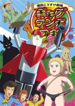 搞笑漫画日和-第三季