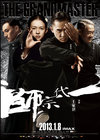 一代宗师