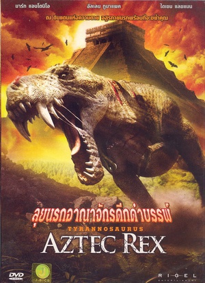 阿兹特克暴龙tyrannosaurus azteca;aztec rex电影