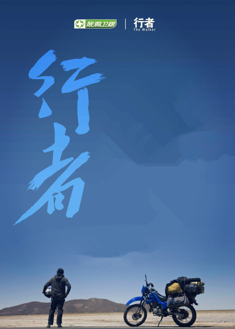 行者歌曲 腾讯网