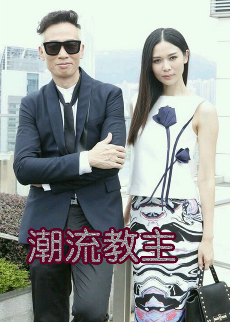 潮流教主 粤语版(fashion war)-电视剧-腾讯视频