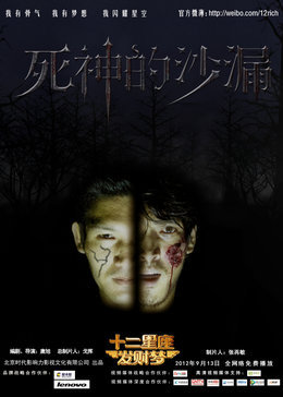 <十二星座发财梦>之天秤座