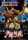 魔幻界2魔剑