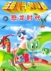 蓝猫淘气3000问系列三