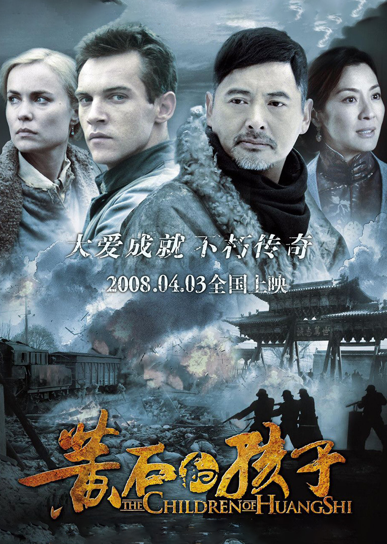 黄石的孩子 英语高清海报